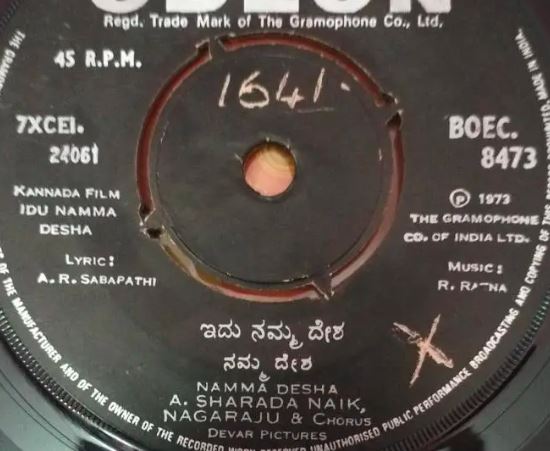 Idu Namma Desha 1976